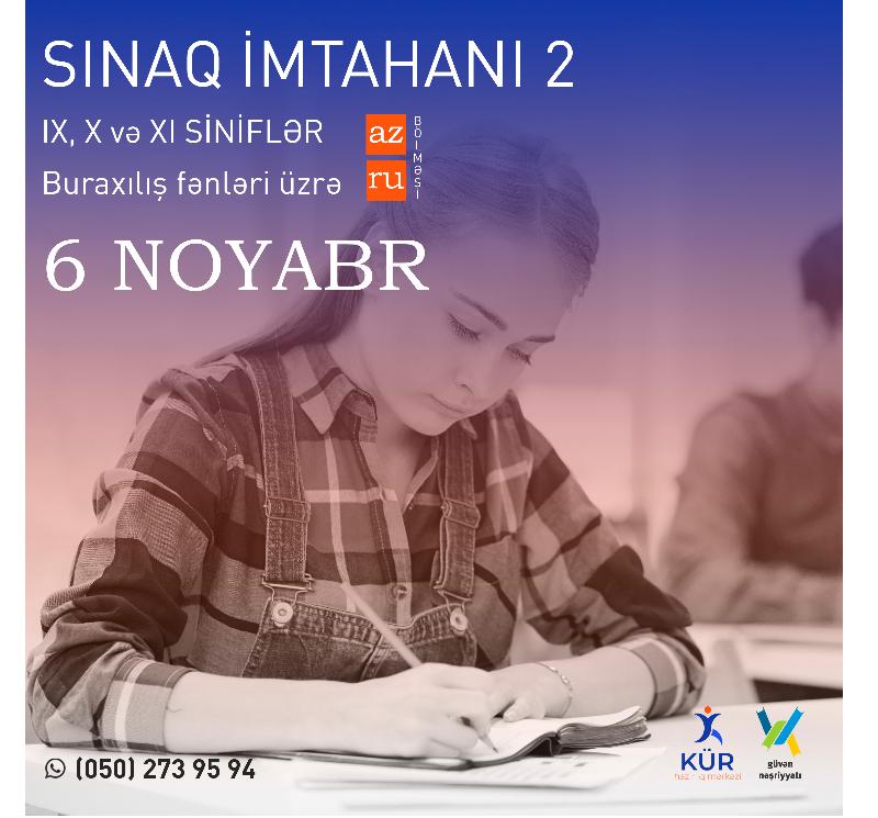 Sınaq imtahanı 2